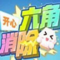 开心六角消除无限金币版