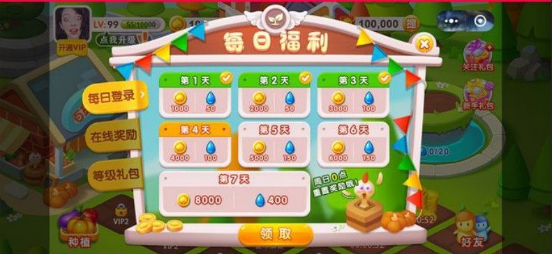 富豪农场赚金币APP最新版图3: