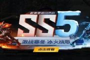 和平精英熔岩使者和冰原使者哪个好？SS5手册百级时装选择建议[多图]