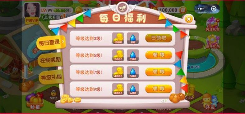 富豪农场赚金币APP最新版图4: