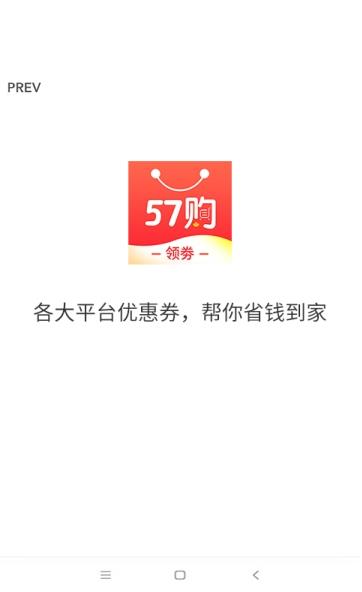 57购APP官方手机版图3: