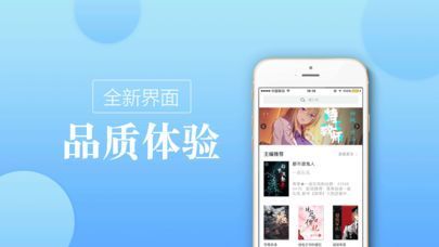 御宅完结小说APP完整版免费下载图片1