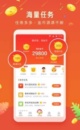 欢乐赚金APP官方版软件下载图1: