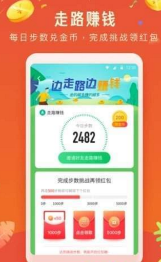 欢乐赚金APP官方版软件下载图3: