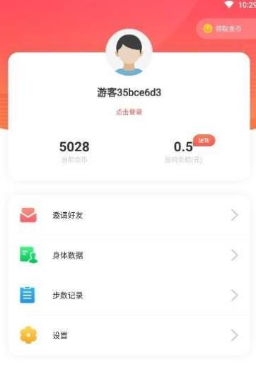 行好运APP手机版下载图2: