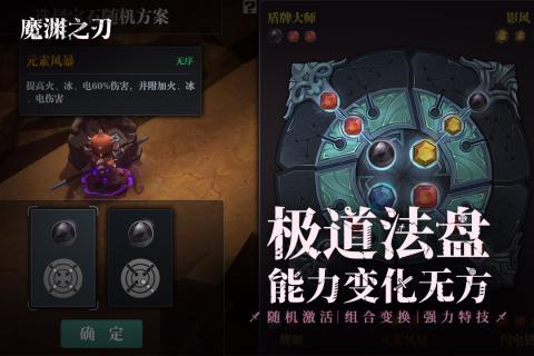 魔渊之刃2.0.8更新最新版下载图3: