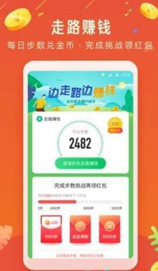 欢乐赚金APP官方版软件下载图2: