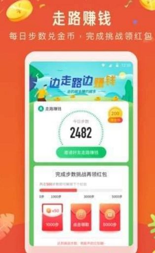 欢乐赚金APP官方版软件下载图片2