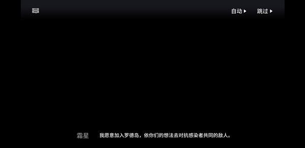 明日方舟霜星会加入罗德岛吗？霜星干员实际上线时间时间预估图片2