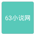 63小说网