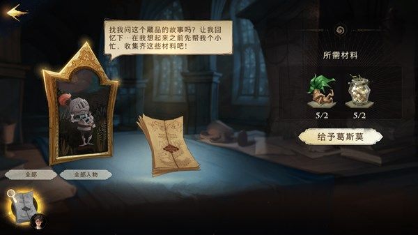 哈利波特魔法觉醒回响有什么用？回响获取与配置方法介绍图片1