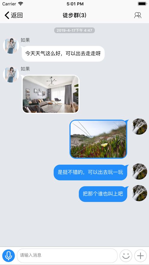 多聊交友APP手机版下载图3: