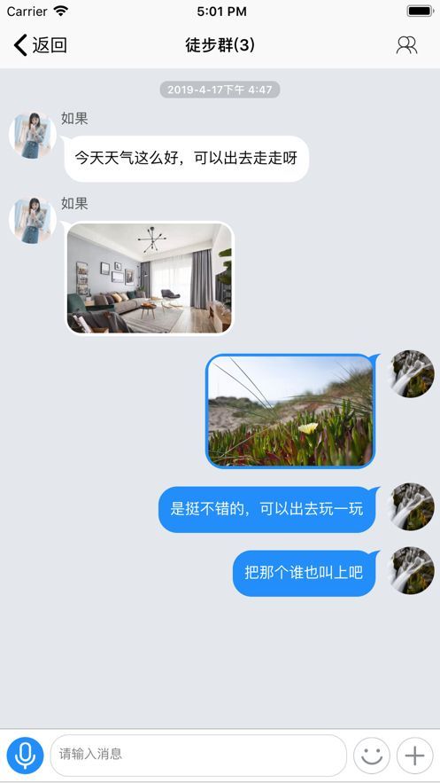 多聊交友APP手机版下载图片2