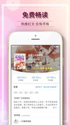 毛豆阅读网官方版图2