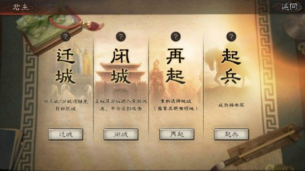 三国志战略版12月25日更新公告 游击军玩法正式开启[多图]图片1