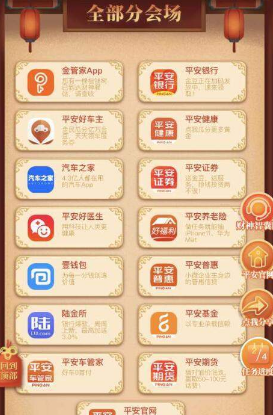 平安108财神节挖金豆官方版图3: