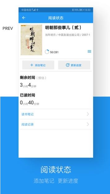 藏书管家APP图3