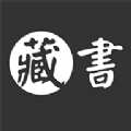 藏书管家APP