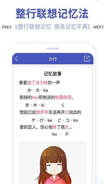 五十音速学APP图2