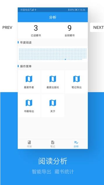 藏书管家APP图2