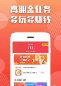 云试客APP手机版图2: