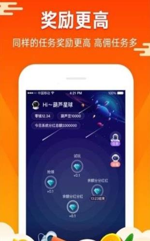 浣思兼职APP正式版下载图3: