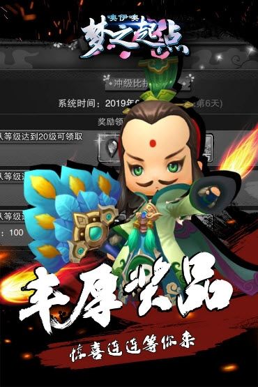 三国英雄梦手游官网版下载图片1