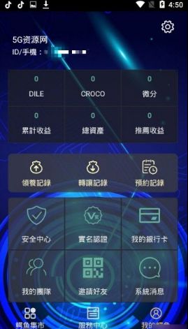 鳄鱼乐园游戏APP官方版下载图片2