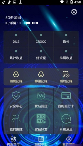 鳄鱼乐园游戏APP官方版下载图4: