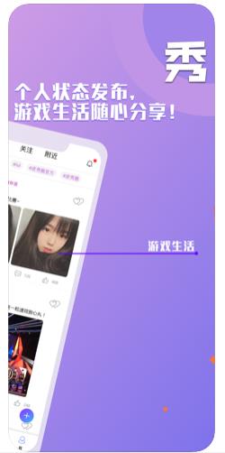 皮秀圈交友APP官方苹果版图2: