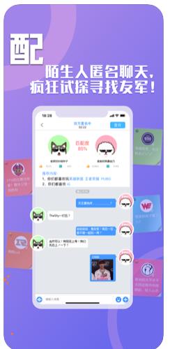 皮秀圈交友APP官方苹果版图3: