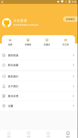 橘猫兼职APP手机版下载图4: