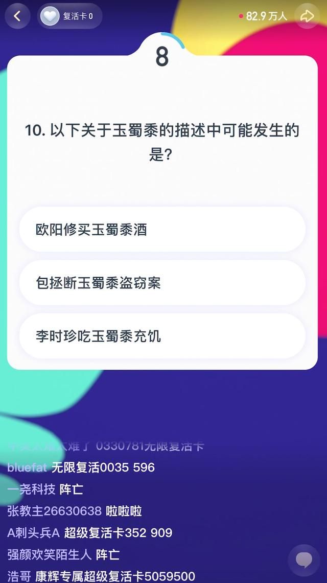 头号英雄答题12月26日答案大全,头号英雄答题12月26日题库分享图片2