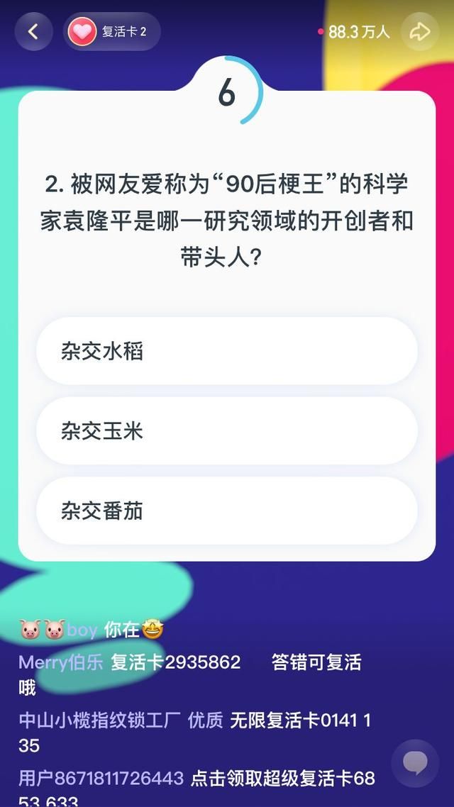 头号英雄答题12月26日答案大全,头号英雄答题12月26日题库分享图片1