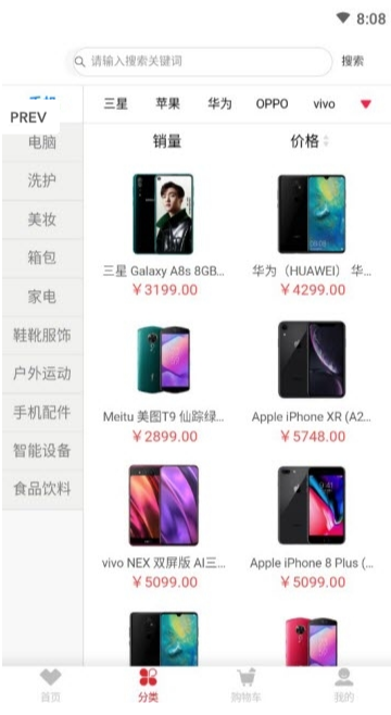 优期购APP手机客户端下载图3: