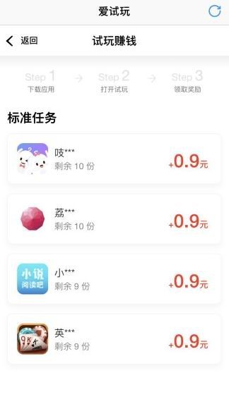 众赚传媒APP官方版下载（附邀请码）图4: