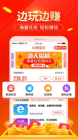 帮帮乐点赞APP手机版下载图2: