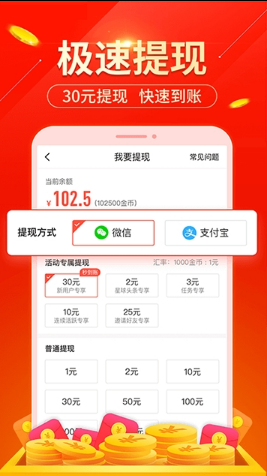 帮帮乐点赞APP手机版下载图3: