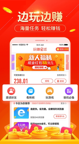 帮帮乐点赞APP手机版下载图1: