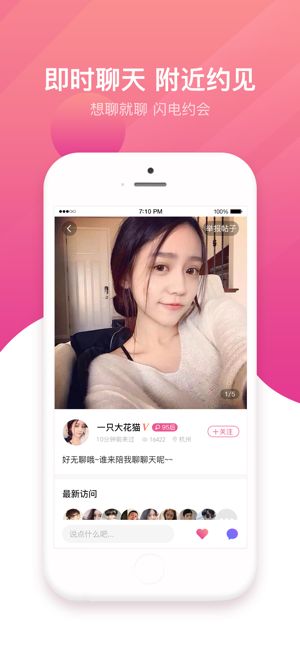 默默交友APP最新版软件下载图片1