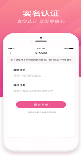 默默交友APP最新版软件下载图2: