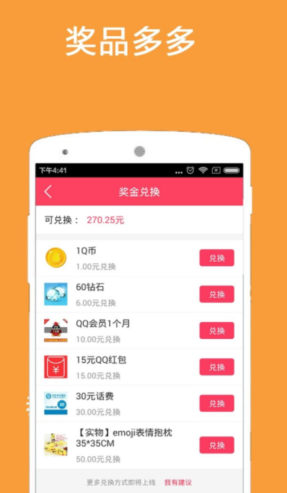 2020钉钉抢红包神器APP安卓极速版下载图2: