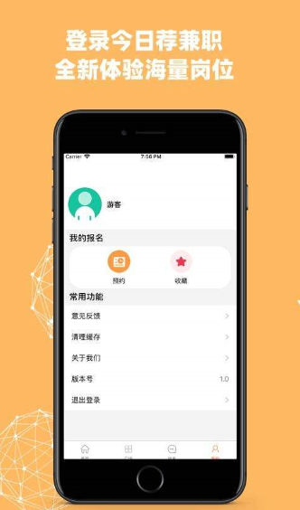 今日荐兼职网赚APP苹果版正式下载图2: