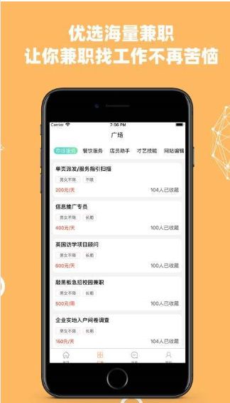 今日荐兼职网赚APP苹果版正式下载图片1