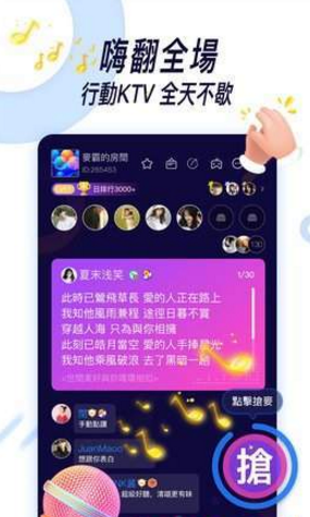 音觅语音APP最新版下载图3: