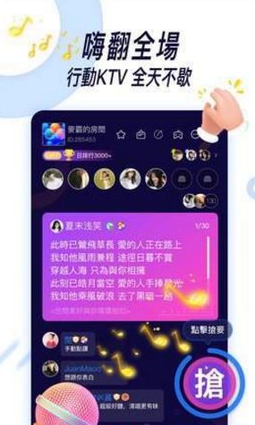 音觅语音APP最新版下载图片2