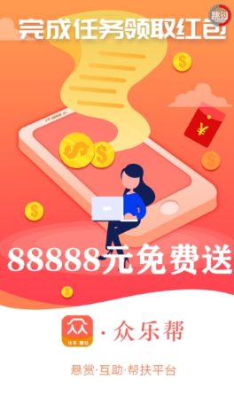 众乐帮APP官网版下载图片2