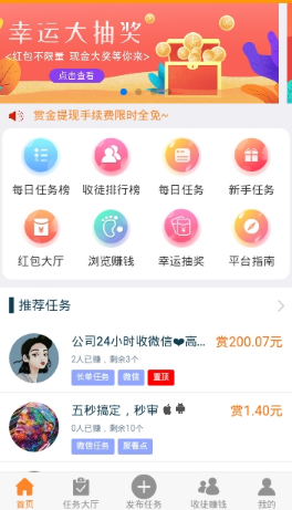 众乐帮APP官网版下载图2: