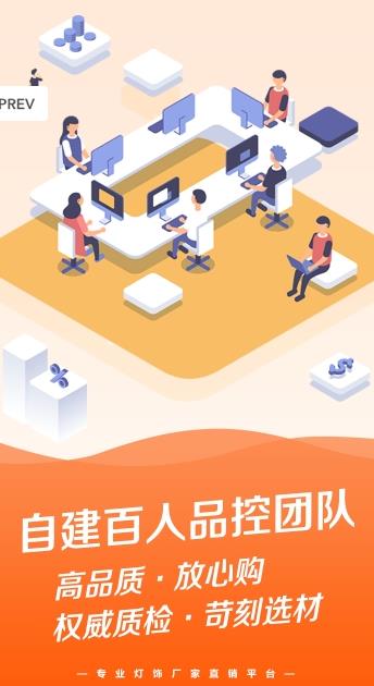 亮灯优品APP官方手机版图3: