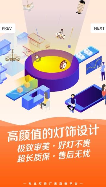 亮灯优品APP官方手机版图2: